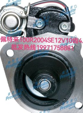 潍柴226B道依茨12187645起动机佩特来M100R2004SE起动机启动马达