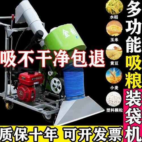 全自动收谷神器自动装袋家用粮食小麦玉米小型晒场稻谷吸粮机