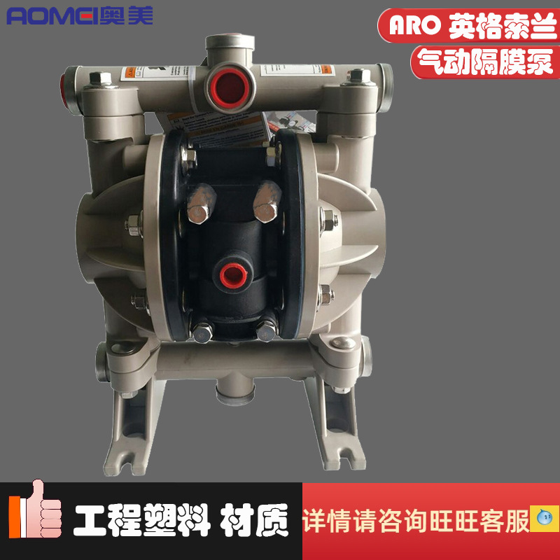 ARO英格索兰防腐蚀排污水污泥塑料气动隔膜泵66605J-3EB 344