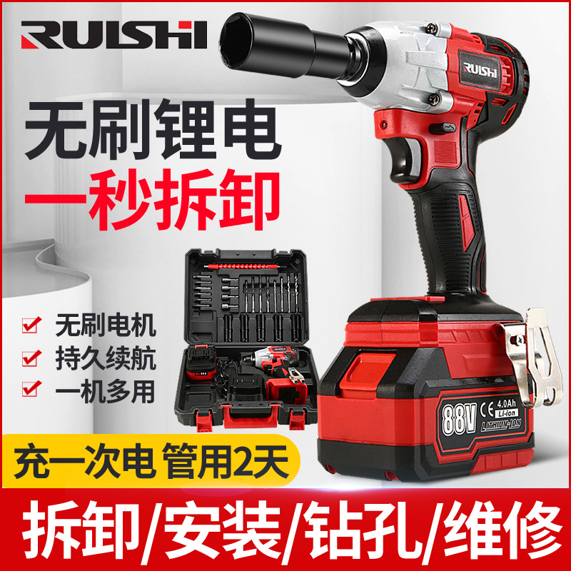 锐仕锂电无刷电动扳手冲击扳手架子工风炮多功能套筒套装螺丝批