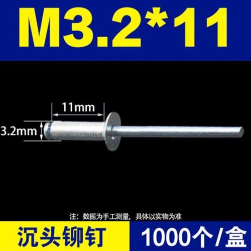 新款宏挺沉头抽芯铆钉开口型扁圆头抽芯拉铆钉加长铝卯钉拉钉包邮