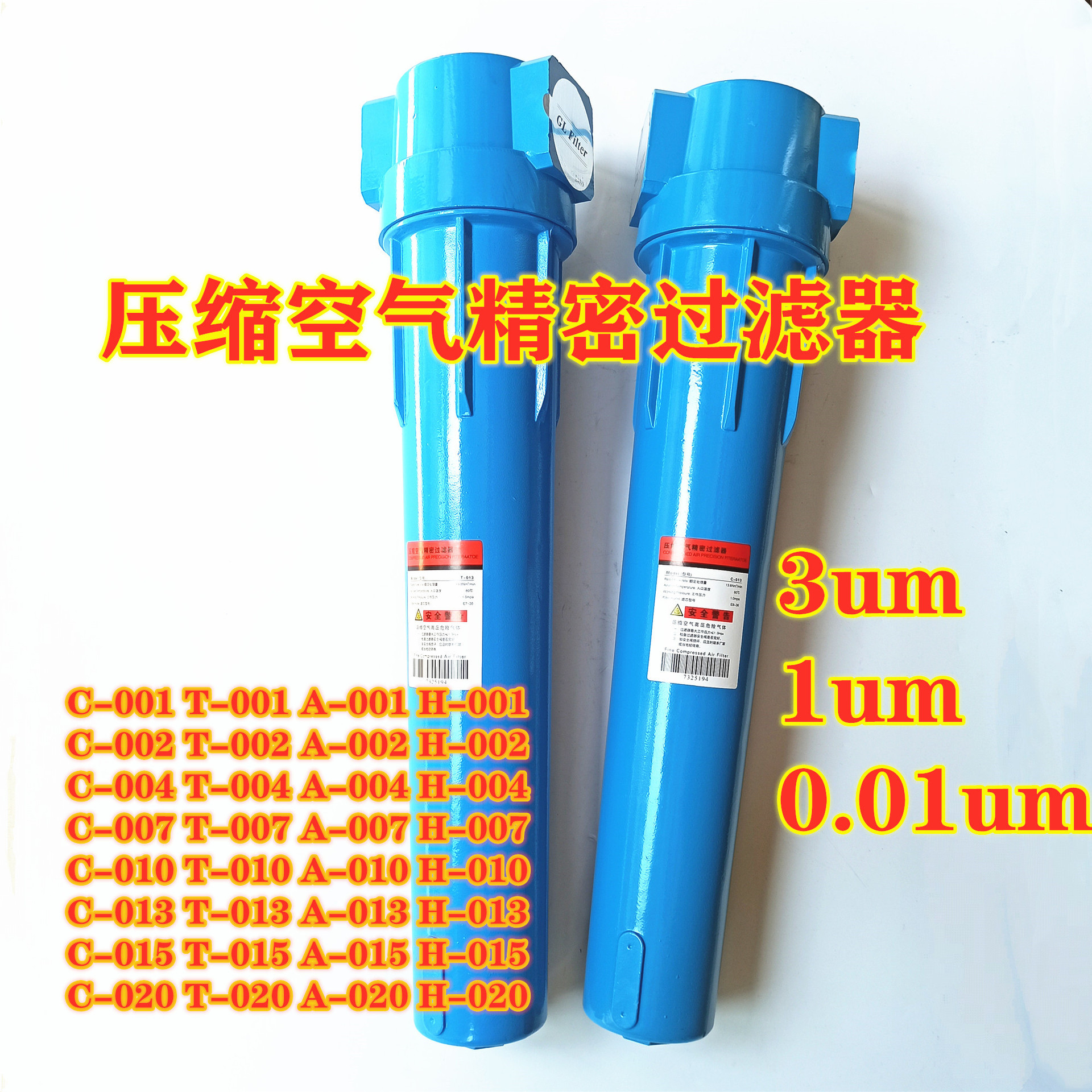 H-002压缩空气精密过滤器 H-002活性炭除臭过滤器 除油除水过滤器