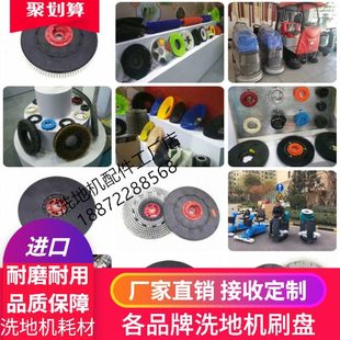 针盘 M60全自动洗地机刷盘 洗地车毛刷地刷磨盘配件 M52 铭创M50