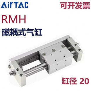 200 150 250 300 800S 亚德客型磁耦合无杆气缸RMH20X50 500 100
