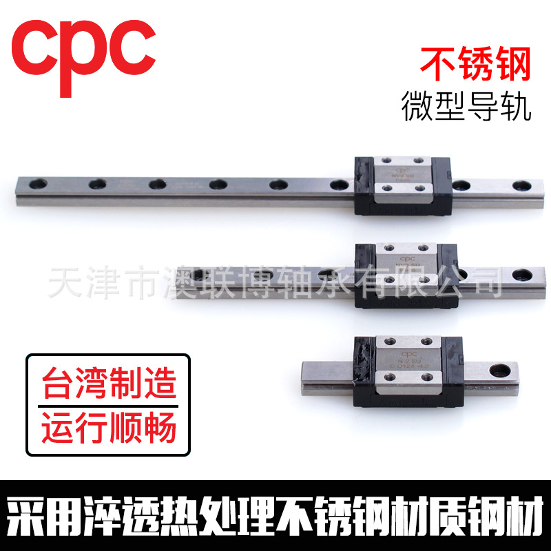 CPC导轨 CPC滑块 ARC20FN 微型导轨 不锈钢滑块 MR15MN MR15MR
