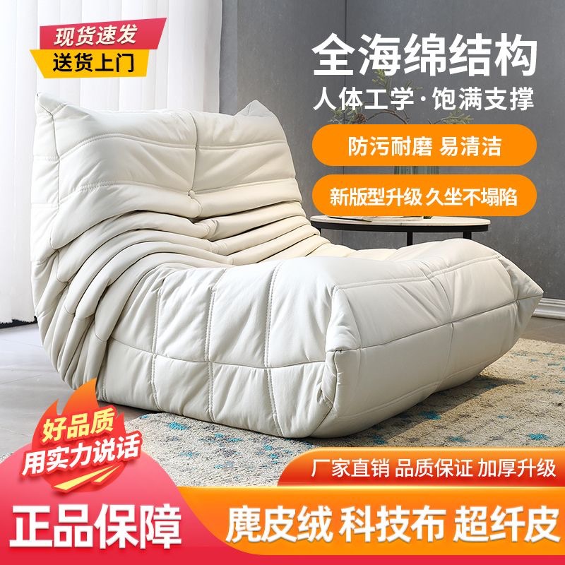 sofa毛毛虫懒人沙发可躺可睡卧室小沙发阳台休闲客厅单人躺椅sofa