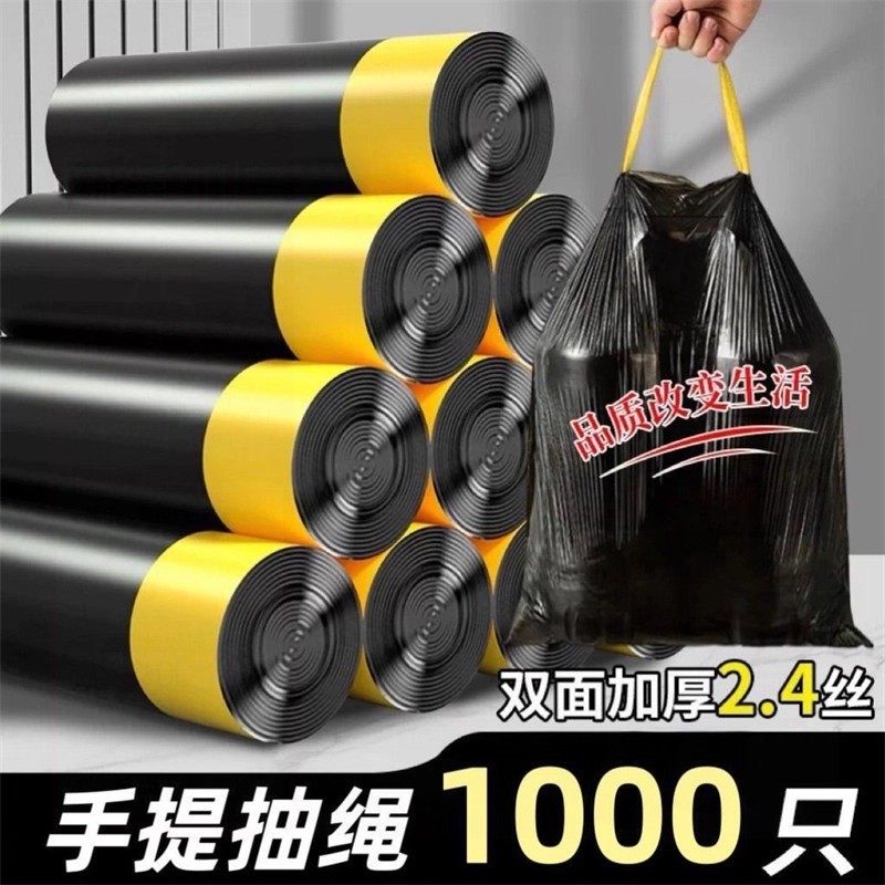 3卷垃圾袋家用式加厚特厚抽绳式厨房钢袋大号宿舍用塑料袋,家庭/个人清洁工具,家用垃圾袋,淘宝优惠券,粉丝福利购,淘宝优惠卷