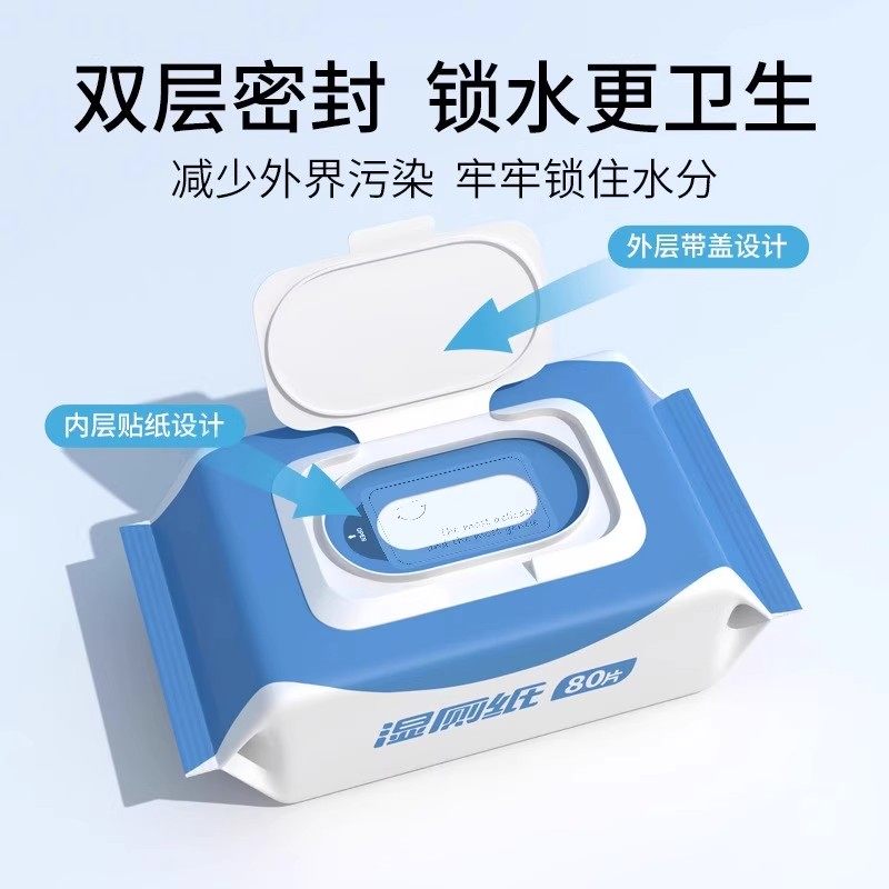 2包湿厕纸大包家用私处清洁湿纸巾便携式温和去污擦屁屁专用,洗护清洁剂/卫生巾/纸/香薰,湿厕纸,淘宝优惠券,粉丝福利购,淘宝优惠卷