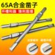 65大电镐合金凿子65A柄尖凿扁凿钨钢混泥土开槽破碎钻头镐钎镐头