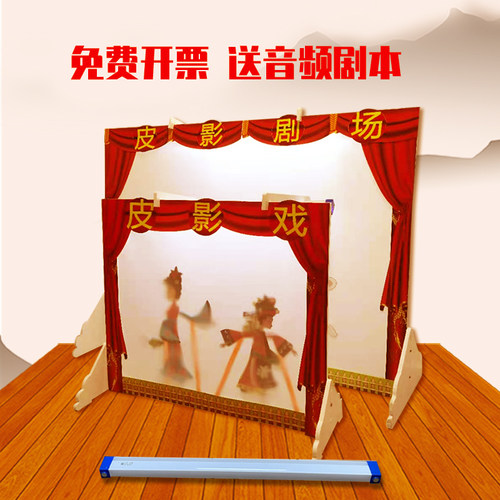 皮影戏幕布支架灯光皮影表v演道具幼儿园专业舞台表演人偶戏幕布