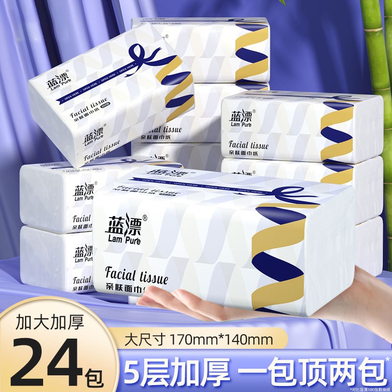 360张大包抽纸纸巾家庭实惠装整箱E原生木浆宿舍餐巾纸飘带卫生纸