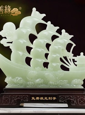 一帆风顺帆船摆件招财客厅老板A办公室酒柜高档装饰品公司开业礼