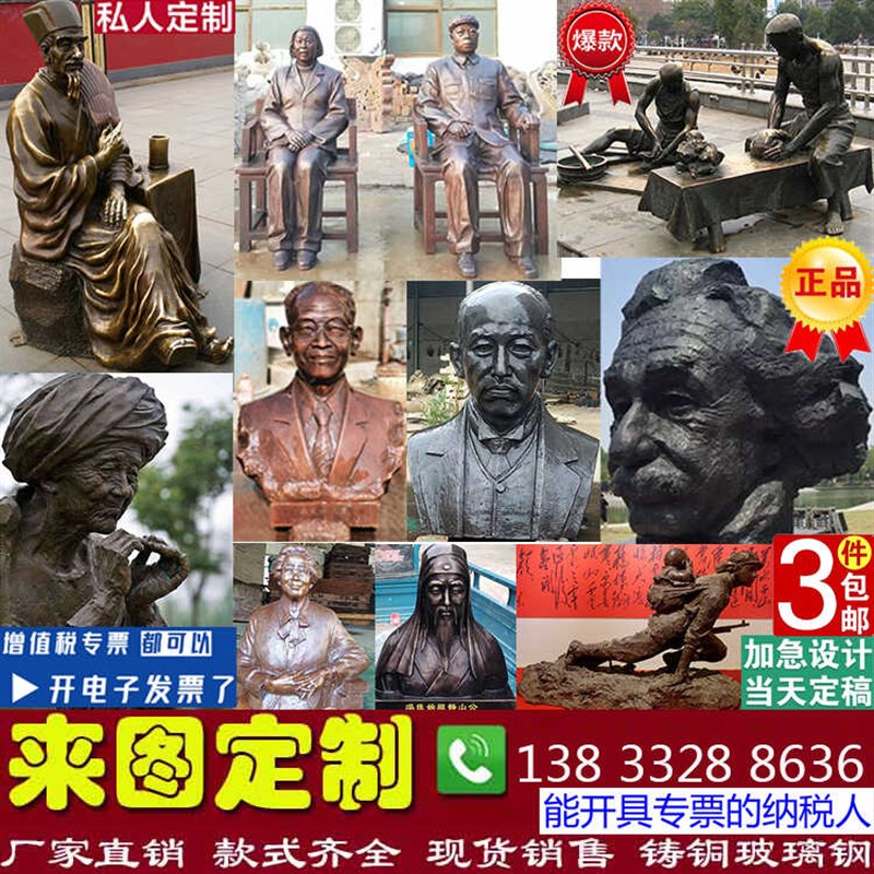 铸铜名人雕塑定制校园人物肖像真铜雕像I玻璃钢大模型户外小品摆