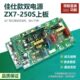 200带数显直流手工焊IGBT单管上板 宝ZX7 宝焊机上板 仕 佳