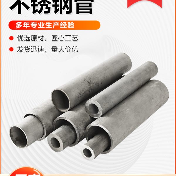304/316L不锈钢空心圆管大小口径激光加工工业厚壁耐高温腐蚀焊管