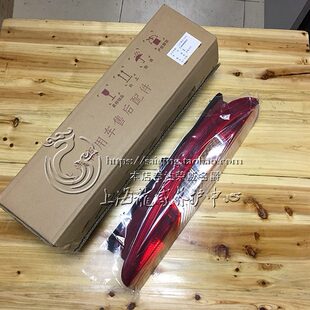 适配上汽大通V80 后尾灯 后刹车灯壳 后灯罩 倒车灯 转向灯后灯壳