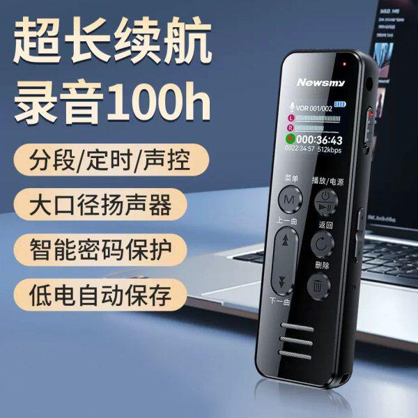 纽曼W9录音笔专业高清降噪学生律师可转文字神器随身超长待机续航