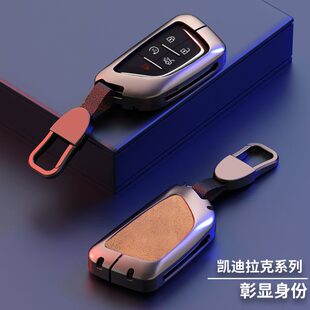 XT5 xt6 XT4 CT4 CT6车包扣 适用于凯迪拉克钥匙套新ATSL CT5 XTS