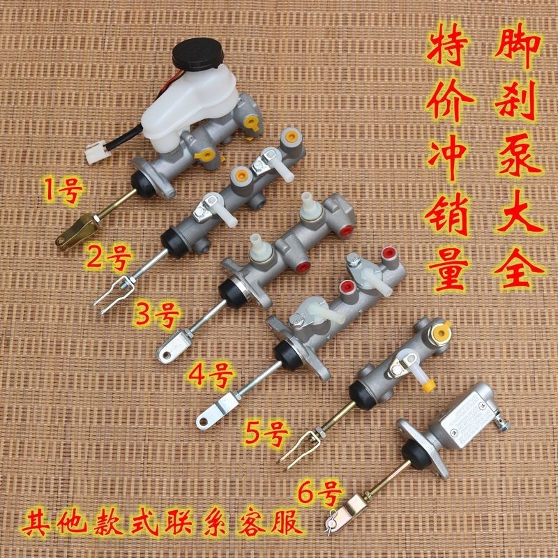 电动四轮车煞车泵观光车巡逻车脚刹泵老人代步P车煞车总泵油煞总