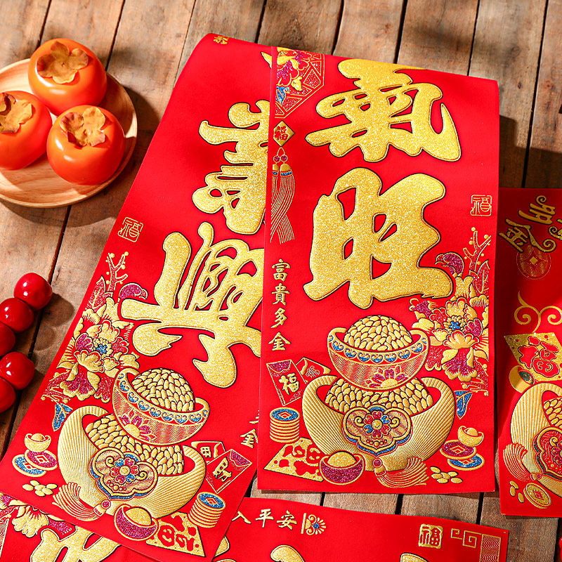 兔年对联2023k新款春节家用春联新年过年大门装饰高档绒布烫金门