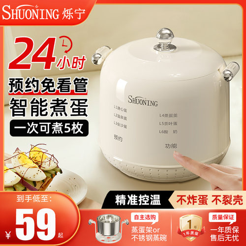 烁宁煮蛋器家用自动断q电蒸蛋器宿舍新款水煮鸡蛋神器多功能早餐