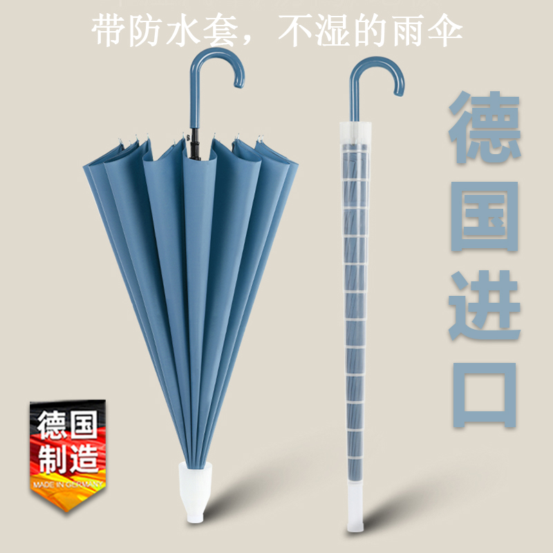 德国进口带e防水套雨伞女双人自动加大号车载长柄伞男暴雨专用直