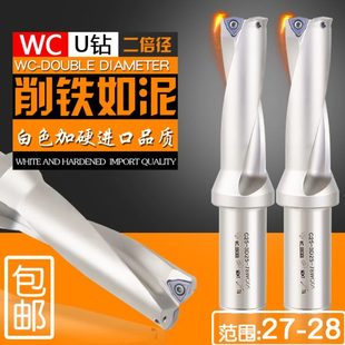 27.6 27.4 27.5 27.9SP 27.8 暴力WC喷水钻头27.1 U钻快速钻 27.3