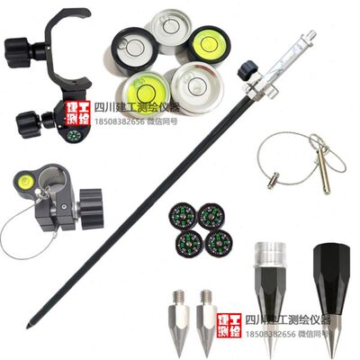 RTK/GPS碳纤杆杆对中杆棱镜杆气泡水准水平泡基座圆水泡仪器配件