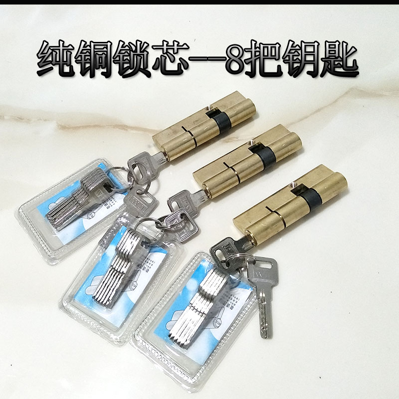 全铜AB锁芯 WJ锁芯铁钥匙v 防盗门锁芯纯铜锁芯量大从优 2+6钥匙