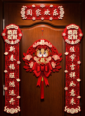 春节对联2024龙年新款全套x春联新年创意高档装饰大门布置福字挂