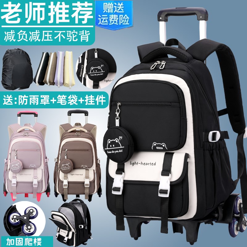 2025新款自然k鱼拉杆书包女小学生三到六年级中学生大容量拖拉杆