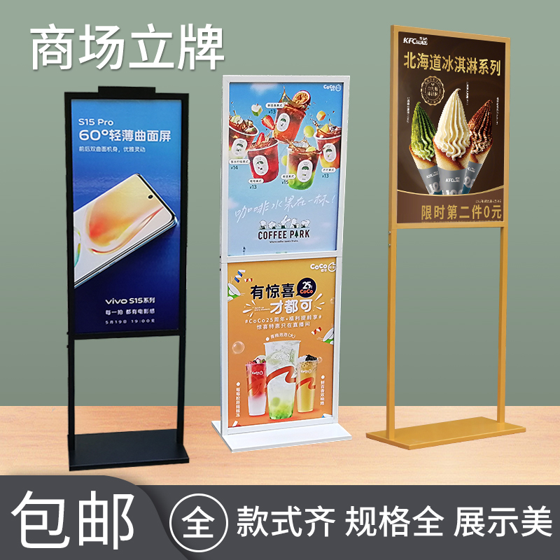 上下双层展示立牌POP展示架商场广告牌60x90宣传T指示牌落地式展