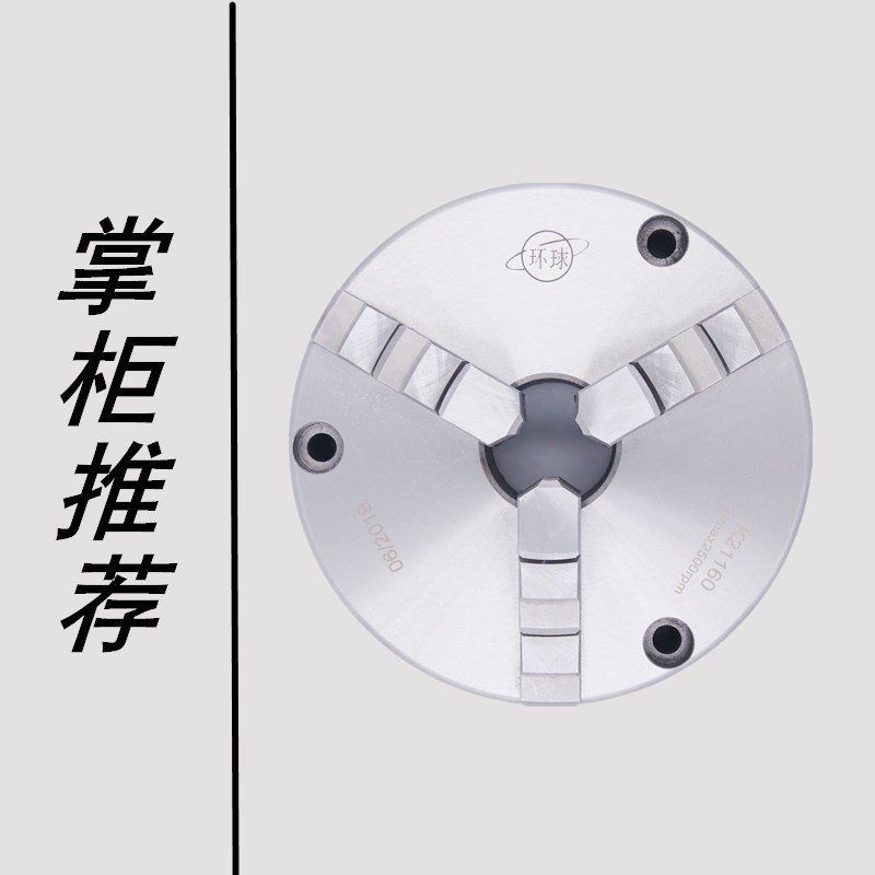 新款环球前穿孔三爪自定心卡盘手x动联动数控车床夹头卡爪 K21 16