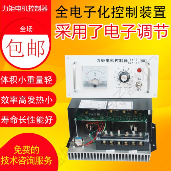 分体式力矩电机控制器TMA-4B 25A 32A 35A40A60A80A 100A 质保2年