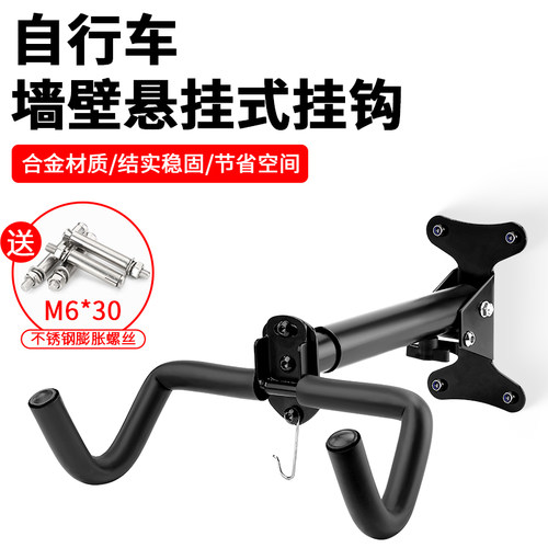 自行车墙壁挂架山地公路车室内y收纳停车展示架单车悬挂墙架子挂