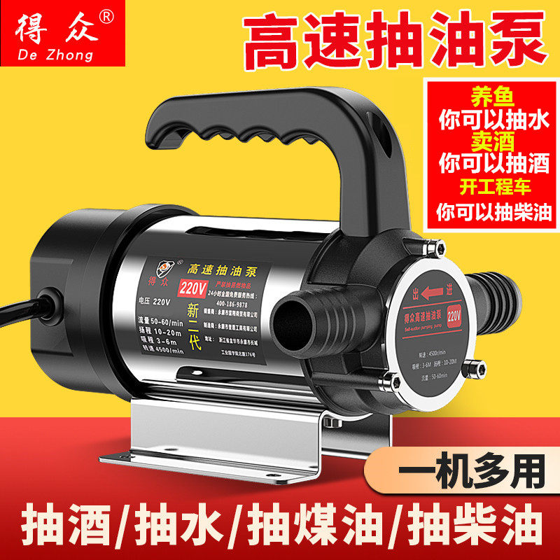 电动抽油泵12V24V220V伏自吸泵柴油泵J两用抽水泵抽油器家用加油