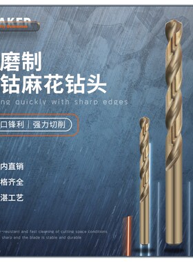 超硬高速钢白钢gHSS M35直柄含钴麻花钻头不锈钢专用 手电钻打孔