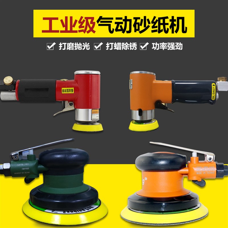 小型气动砂纸机风动打磨机磨光机抛光磨砂机风磨机L YK558 YK668