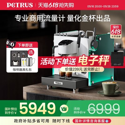 【政府补贴】柏翠3922Max流A霞半自动咖啡机商用旋转泵双锅炉量计