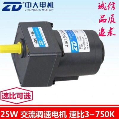 中大25W 220V调速电机 4IK25RGN-C/4GN3K-250K/30K齿轮减速电机