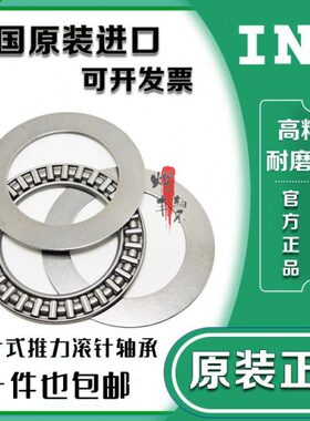 进口INA平面推力滚针轴承AXK90120/100135/150190/160200+2AS
