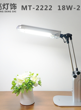 良亮MT2222j工厂检测阅读办公工作超亮大功率卧室学习床头长臂台
