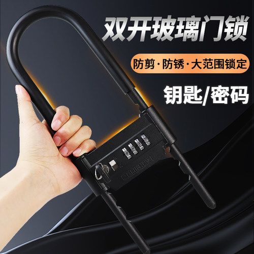 密码锁玻璃e门锁推拉门U型锁家用防盗防撬挂锁U形店面双门加长插