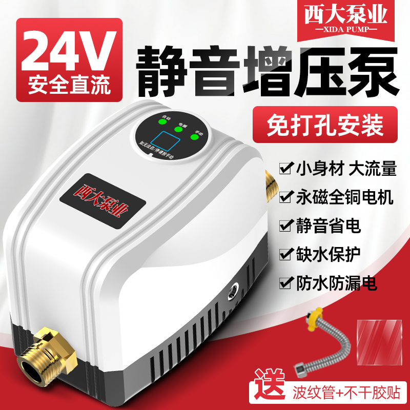 全自动洗澡增压泵家用太阳能热水器增压器静音24UV自来水加压泵