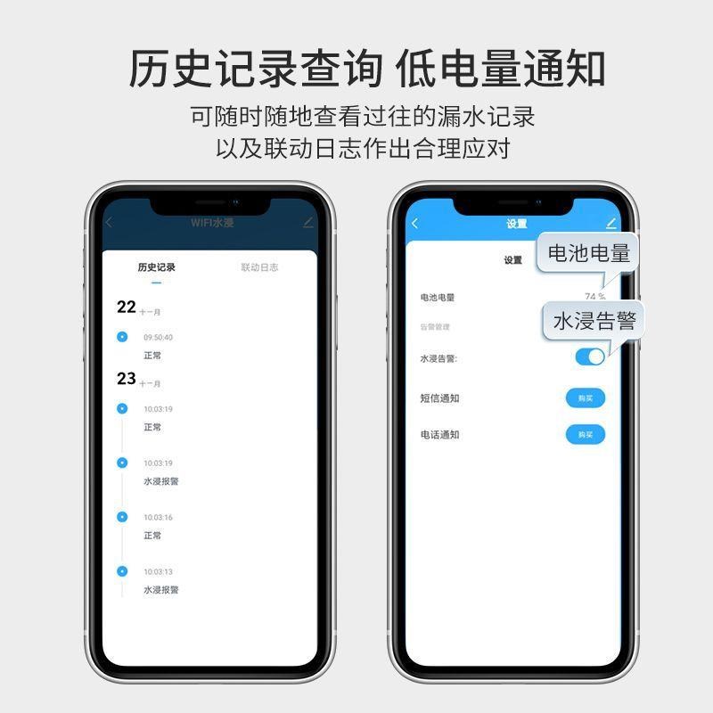 漏水报警器WIFI水浸探测器家用智能溢水APP警报溢水传感警报器