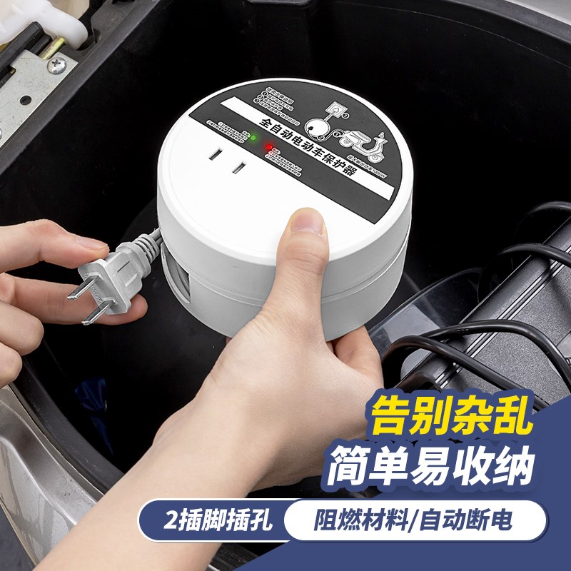 两脚插座2孔二相2脚插排插线板接电动车充电保护器自动断电延长线