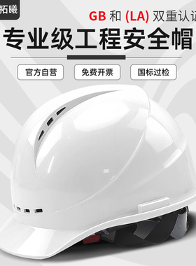 国标安全帽工地as电力工程建筑头盔施工监理蓝白色透气定制印字