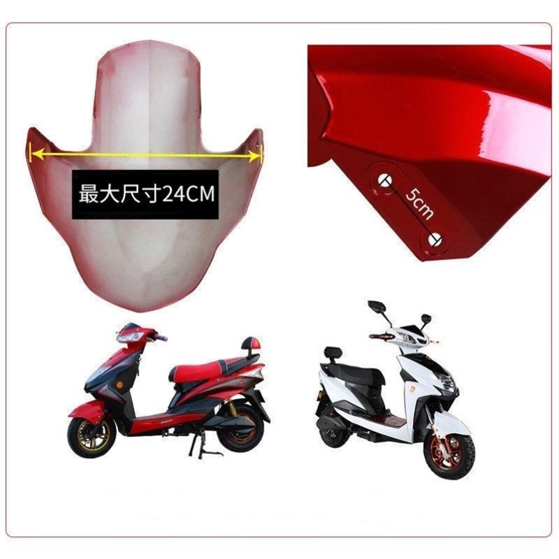 电动车挡泥板前轮挡水板护板泥瓦爱迪台铃绿源迅鹰配件