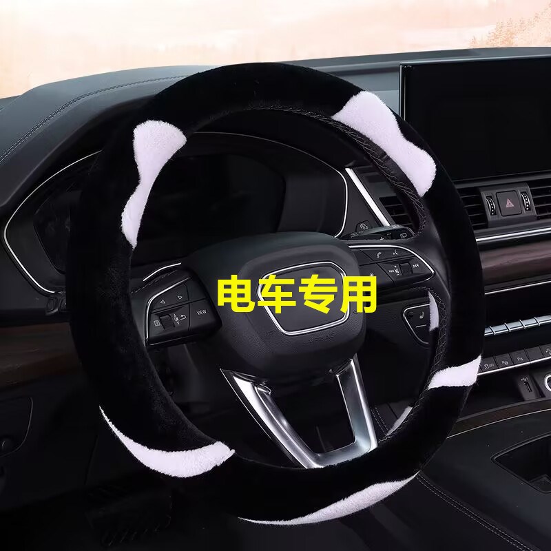 吉途09 03 05电动四轮车毛绒方向盘套卡通可爱冬季短毛绒把套