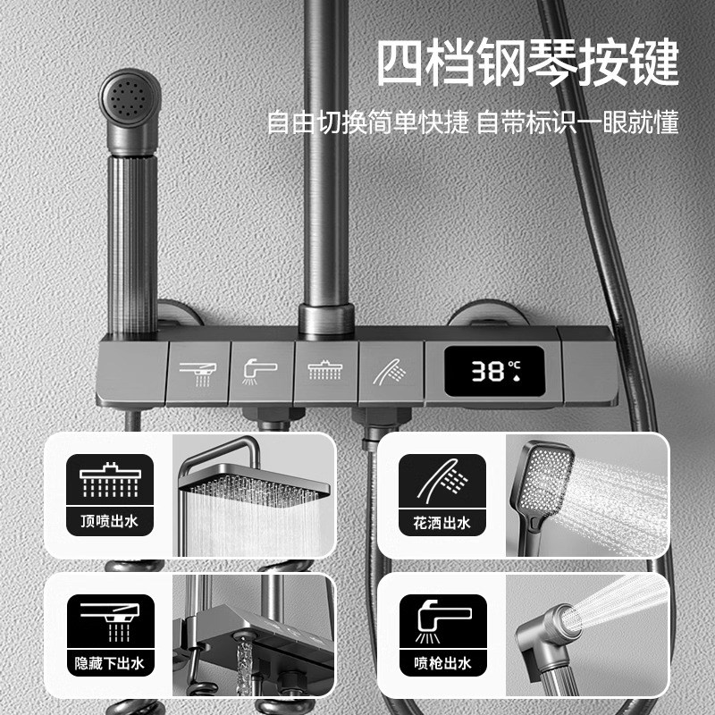 全铜混水阀冷热水龙头淋浴智能自动恒温混合开关一体家用花洒套装